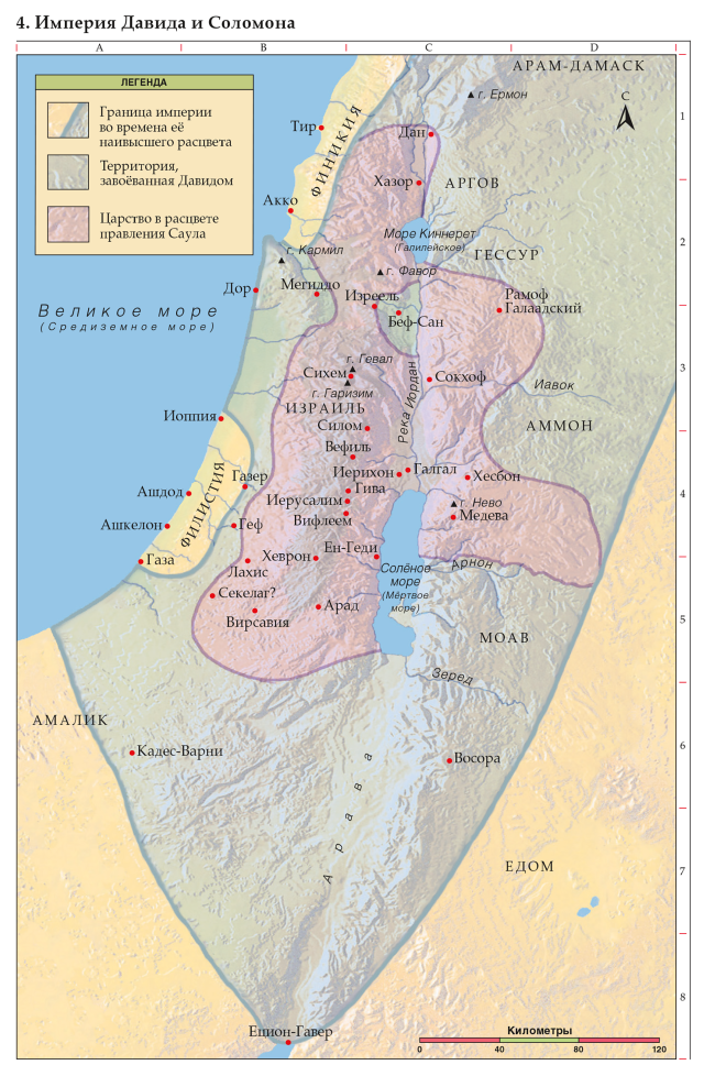 Царство давида и соломона. Царство Давида и Соломона карта. Палестина израильско-иудейское царство. Израильское царство при Соломоне. Израильско-иудейское царство карта.