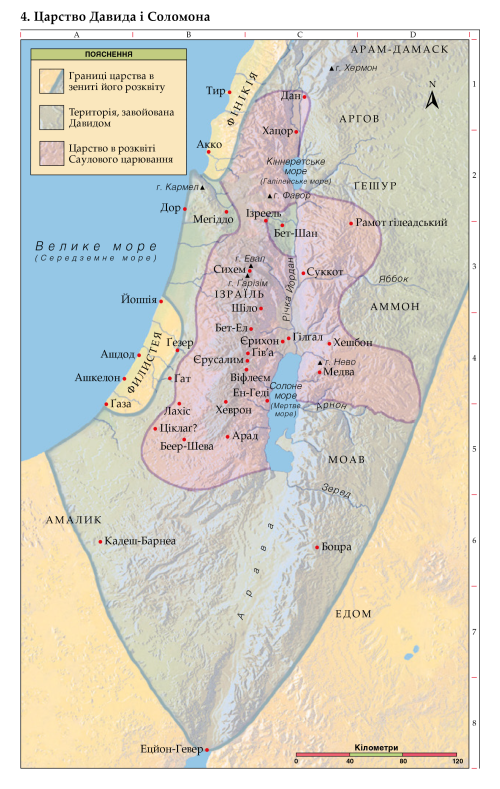 Карта Израиля во времена Соломона. Карта Израиля времен Давида. Царство Давида и Соломона карта. Карта древнего Израиля времен Соломона.