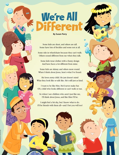 we are all different essay